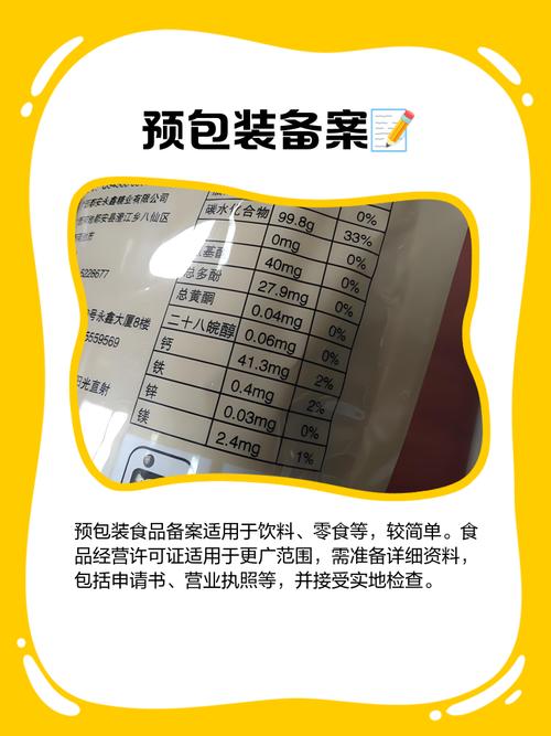 预包装食品 现代生活的便捷与隐忧